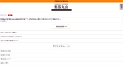 Desktop Screenshot of m.maruyama-v.jp